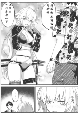 Page 12 of Jeanne Senyou Assistant