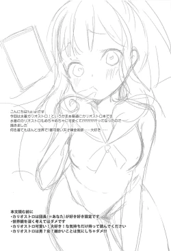 Page 3 of Gacha o Mawashitara Sekai de Ichiban Kawaii Renkinjutsushi ga SmaPho kara Tobi Detekita