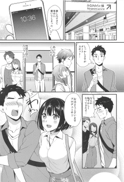 Page 2 of Kako-san to...
