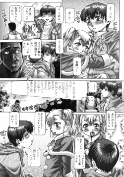 Page 105 of Ah, Nanase-sama