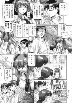 Page 43 of Ah, Nanase-sama