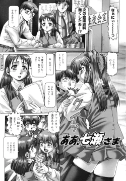 Page 87 of Ah, Nanase-sama