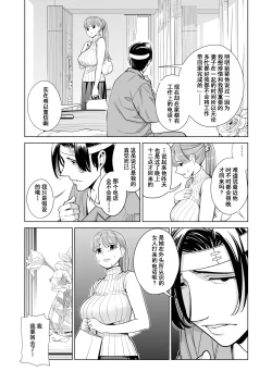 Page 24 of Akaneiro ni Somaru Wakazuma