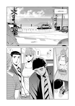 Page 4 of Akaneiro ni Somaru Wakazuma