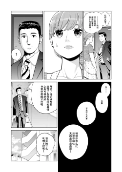 Page 6 of Akaneiro ni Somaru Wakazuma