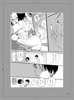 Page 16 of Watashi ni xxx Shinasai!