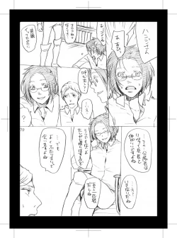 Page 22 of Hidoi Otoko