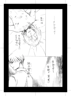 Page 25 of Hidoi Otoko