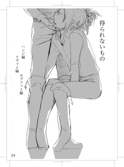 Page 4 of Hidoi Otoko