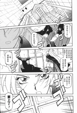 Page 145 of Shichisai no Lamuros II