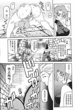 Page 151 of Shichisai no Lamuros II