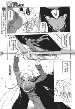 Page 153 of Shichisai no Lamuros II