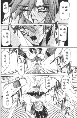 Page 23 of Shichisai no Lamuros II