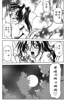 Page 38 of Shichisai no Lamuros II