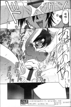 Page 91 of Shichisai no Lamuros II