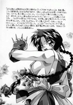 Page 70 of Kawaii Akuma