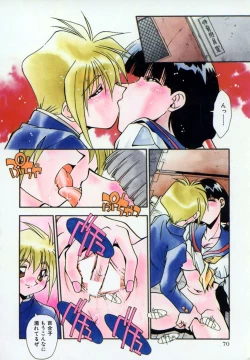 Page 73 of Kawaii Akuma