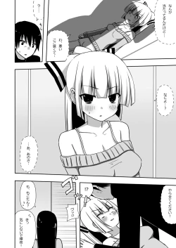 Page 23 of Mokomoko Kyakkya Ufufu 1