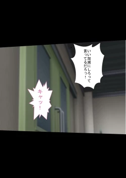 Page 135 of Kyonyuu Gishi to Muchimuchi Gimai to Iku! Tanetsuke Onsen Ryokan!!