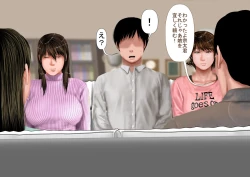 Page 193 of Kyonyuu Gishi to Muchimuchi Gimai to Iku! Tanetsuke Onsen Ryokan!!