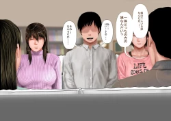 Page 196 of Kyonyuu Gishi to Muchimuchi Gimai to Iku! Tanetsuke Onsen Ryokan!!