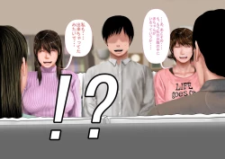 Page 199 of Kyonyuu Gishi to Muchimuchi Gimai to Iku! Tanetsuke Onsen Ryokan!!