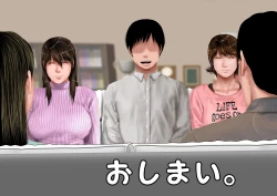 Page 201 of Kyonyuu Gishi to Muchimuchi Gimai to Iku! Tanetsuke Onsen Ryokan!!