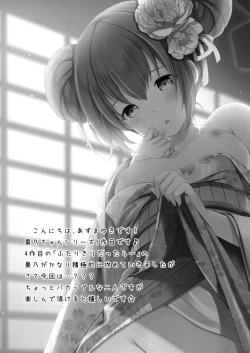 Page 3 of Tsuyogatte Mita kedo Saigo wa Yappari Musubaretai