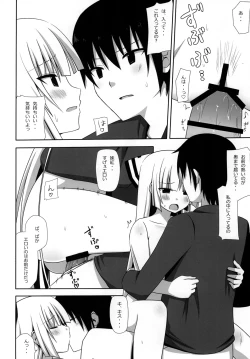 Page 17 of Mokomoko Kyakkya Ufufu 2