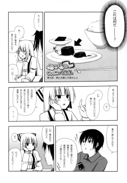 Page 21 of Mokomoko Kyakkya Ufufu 2