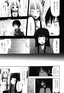 Page 4 of Mokomoko Kyakkya Ufufu 3