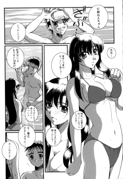 Page 121 of Shota Suki Oneesan wa Okirai? 3