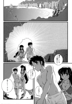 Page 122 of Shota Suki Oneesan wa Okirai? 3
