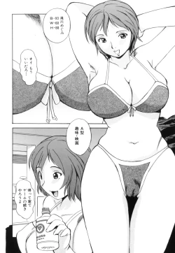 Page 24 of Shota Suki Oneesan wa Okirai? 3