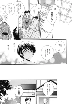 Page 69 of Shota Suki Oneesan wa Okirai? 3