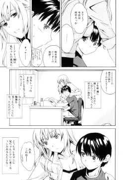 Page 7 of Shota Suki Oneesan wa Okirai? 3