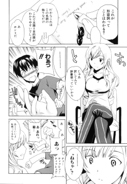 Page 8 of Shota Suki Oneesan wa Okirai? 3