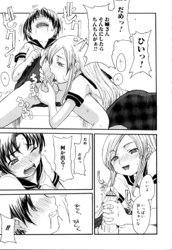 Page 93 of Shota Suki Oneesan wa Okirai? 3