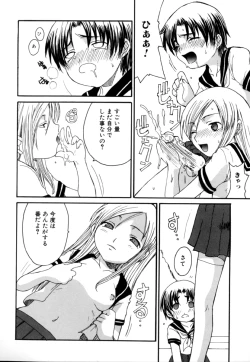Page 94 of Shota Suki Oneesan wa Okirai? 3