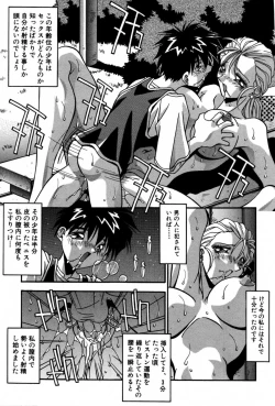 Page 205 of Ninshin Shichau - Become Pregnant