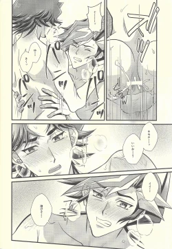 Page 21 of Himegoto irogoto