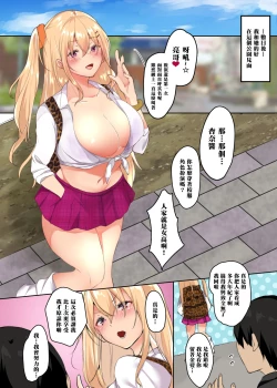 Page 19 of LoveHo de Gal o Hiroimashita | 在情人旅館撿到了辣妹一枚