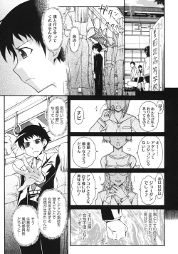 Page 119 of Otome x Hatsujo