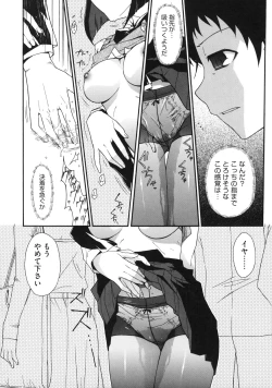 Page 128 of Otome x Hatsujo