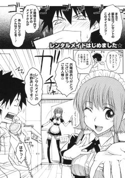 Page 138 of Otome x Hatsujo