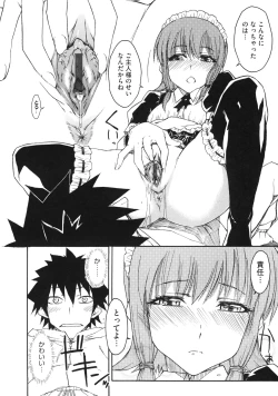 Page 150 of Otome x Hatsujo