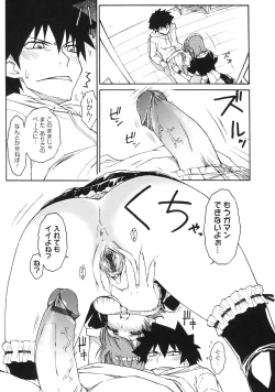 Page 151 of Otome x Hatsujo