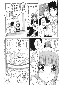 Page 160 of Otome x Hatsujo