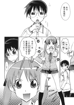 Page 182 of Otome x Hatsujo