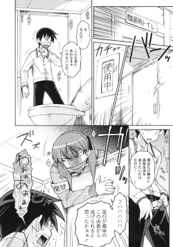 Page 186 of Otome x Hatsujo